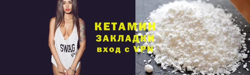 Кетамин ketamine  сколько стоит  Канск 