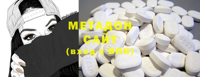 Метадон methadone  Канск 